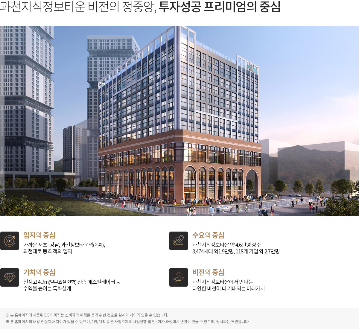 과천자이엘라 디에디션 프리미엄.jpg
